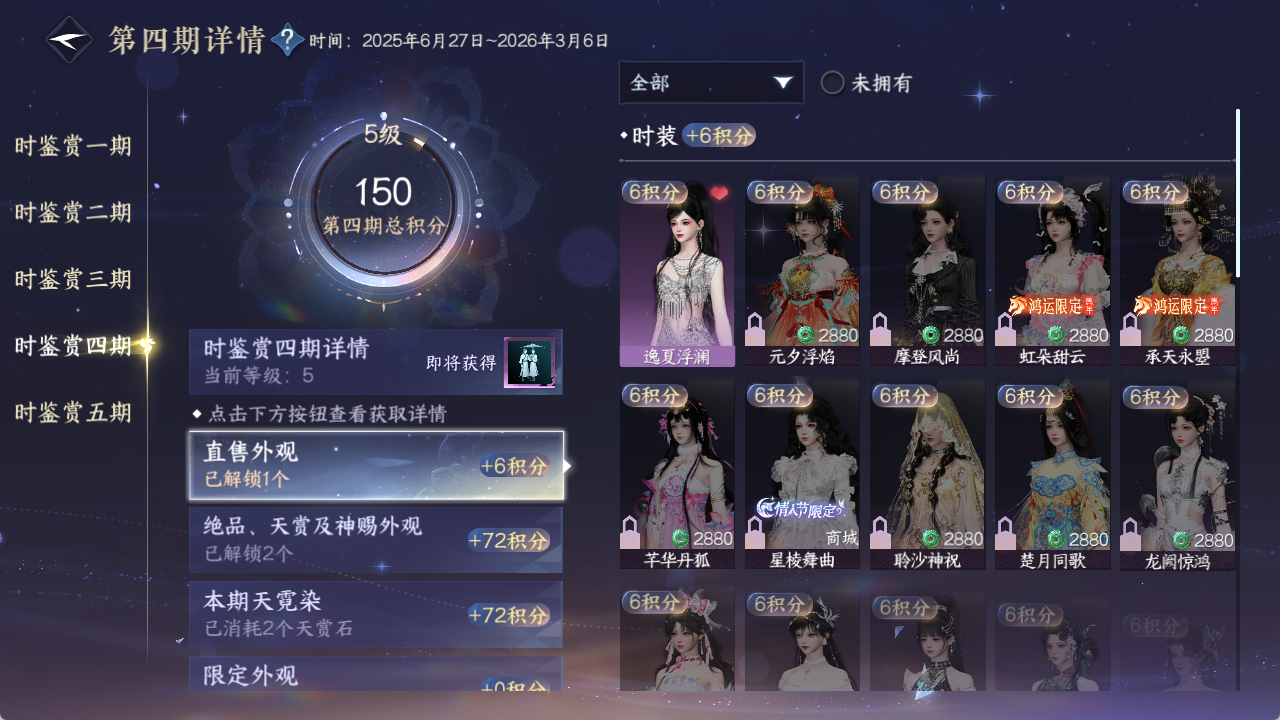 NSHWO417532逆水寒手游账号详情图12 NSHWO417532逆水寒手游账号详情图12