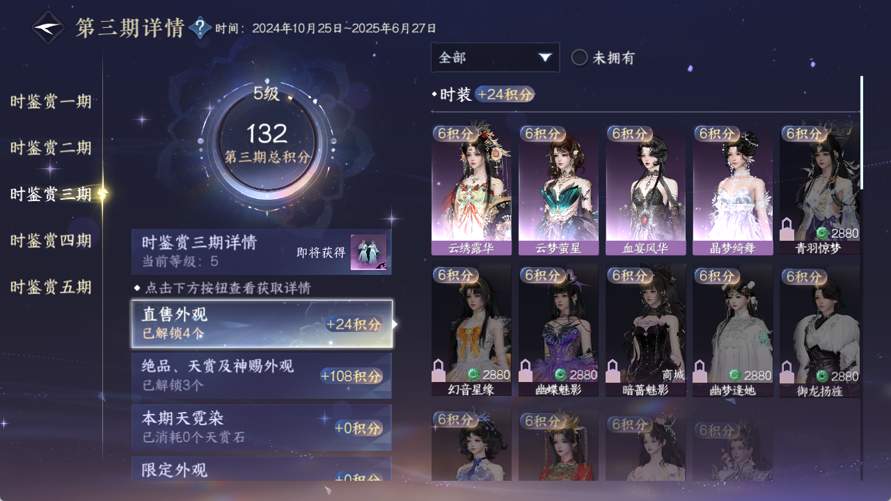 NSHWO417532逆水寒手游账号详情图13 NSHWO417532逆水寒手游账号详情图13