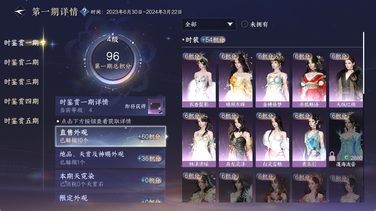 NSHWO417532逆水寒手游账号详情图15 NSHWO417532逆水寒手游账号详情图15