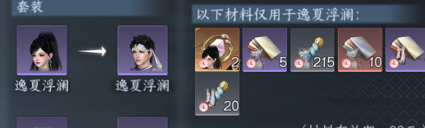 NSHWO417532逆水寒手游账号详情图24 NSHWO417532逆水寒手游账号详情图24