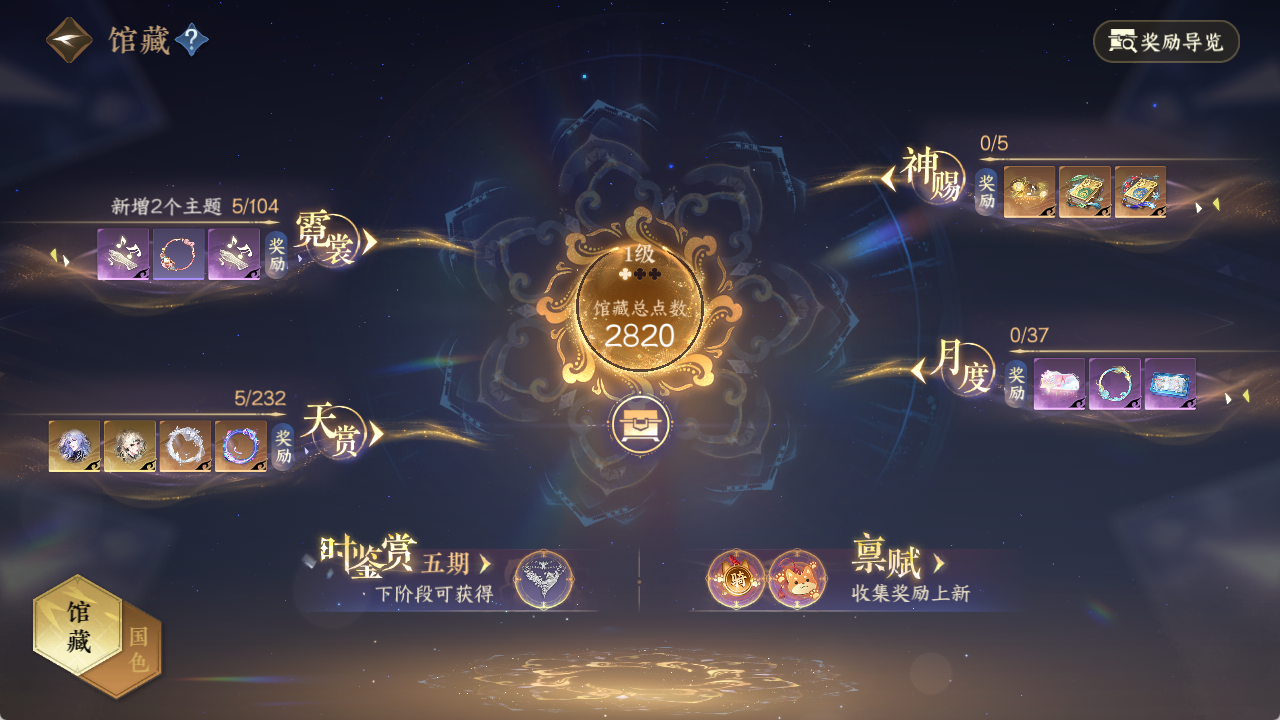 NSHZJY417542逆水寒手游账号详情图12 NSHZJY417542逆水寒手游账号详情图12