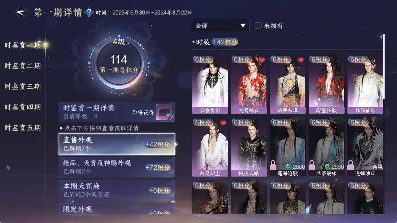 NSHZJY417542逆水寒手游账号详情图16 NSHZJY417542逆水寒手游账号详情图16
