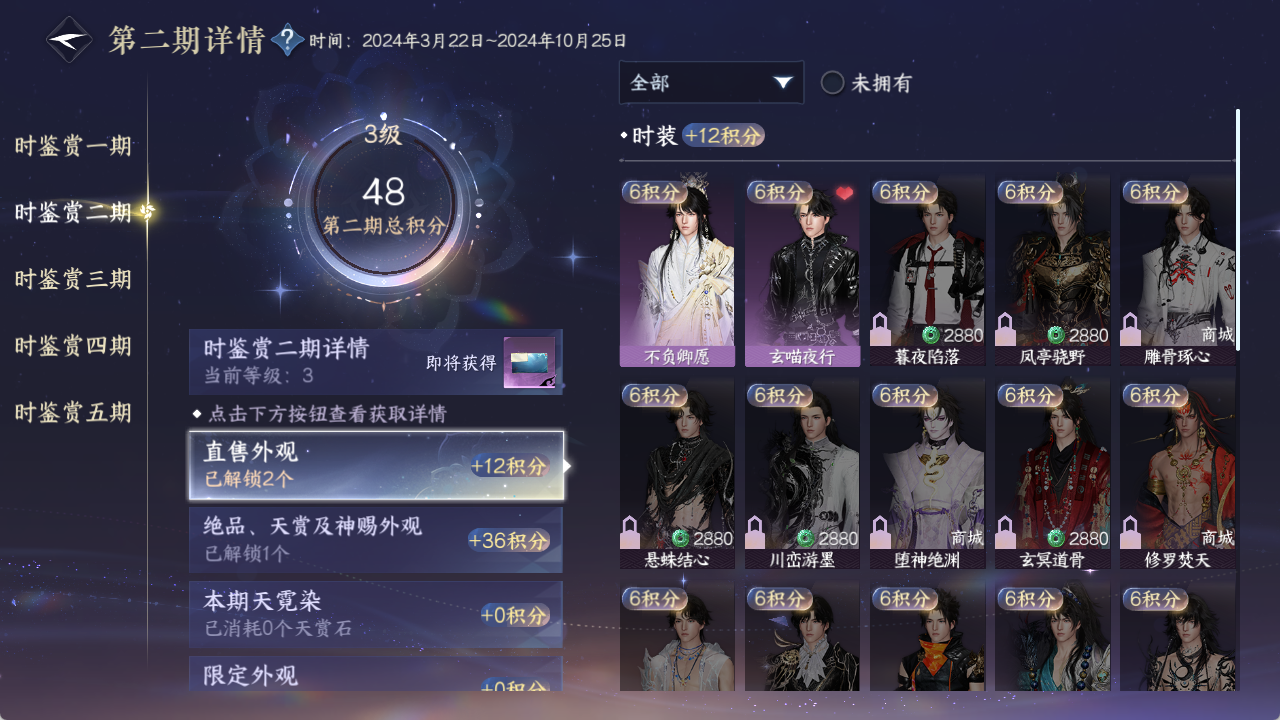NSHZJY417542逆水寒手游账号详情图17 NSHZJY417542逆水寒手游账号详情图17