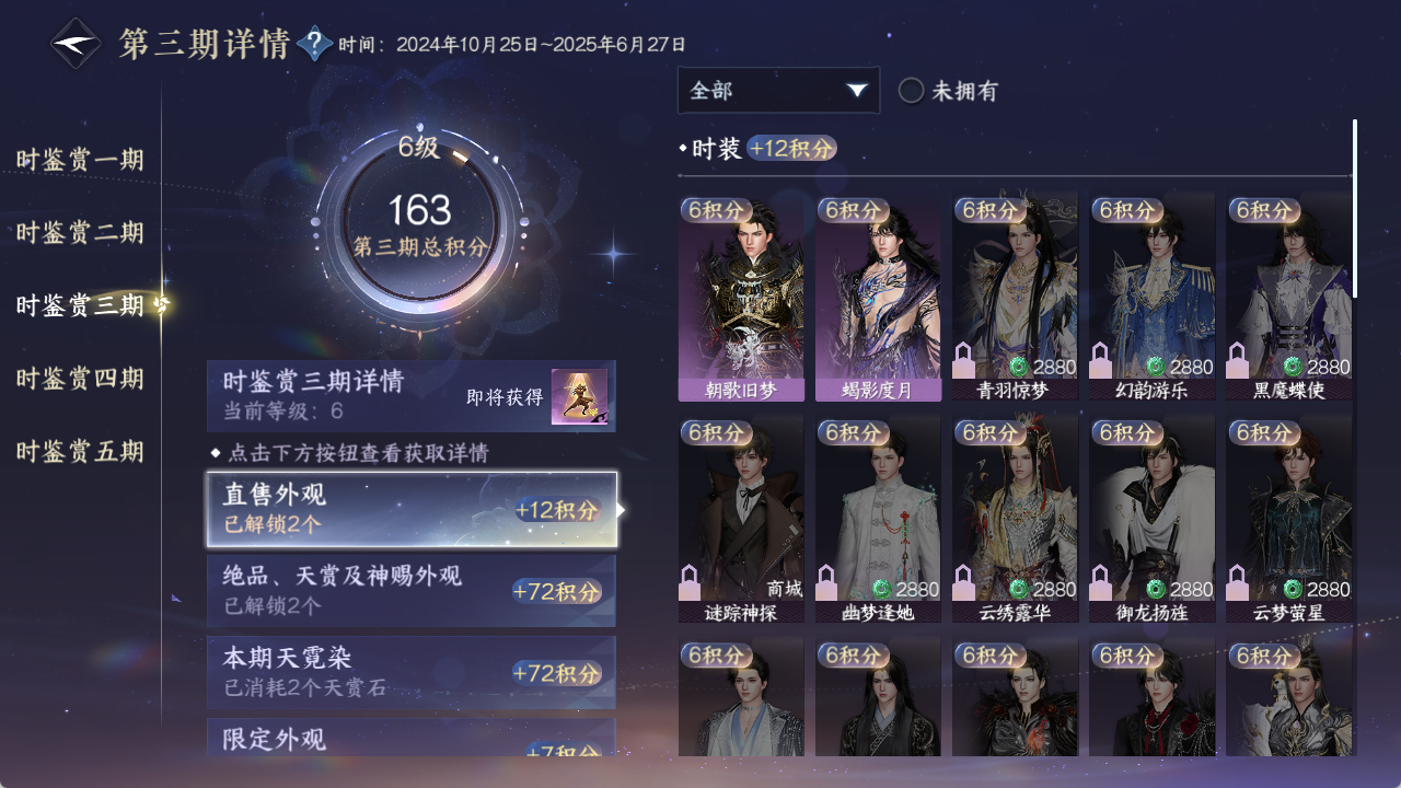 NSHZJY417542逆水寒手游账号详情图18 NSHZJY417542逆水寒手游账号详情图18