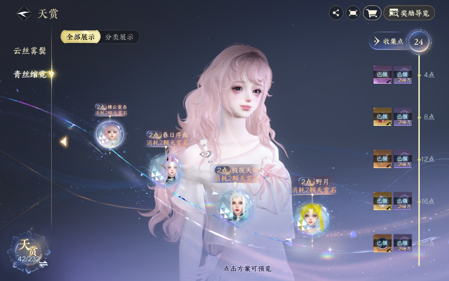 NSHZJY417603逆水寒手游账号详情图14 NSHZJY417603逆水寒手游账号详情图14