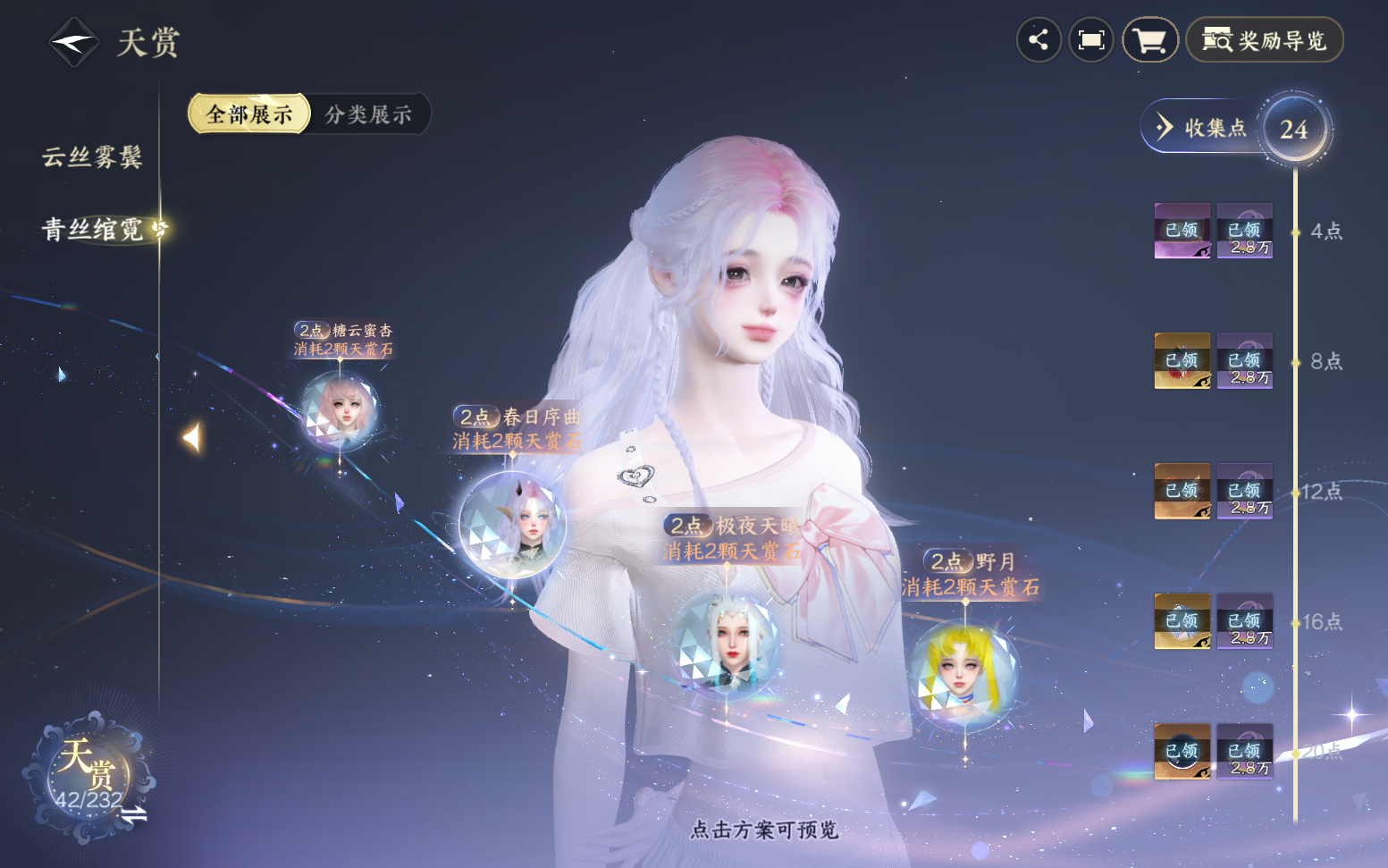 NSHZJY417603逆水寒手游账号详情图15 NSHZJY417603逆水寒手游账号详情图15