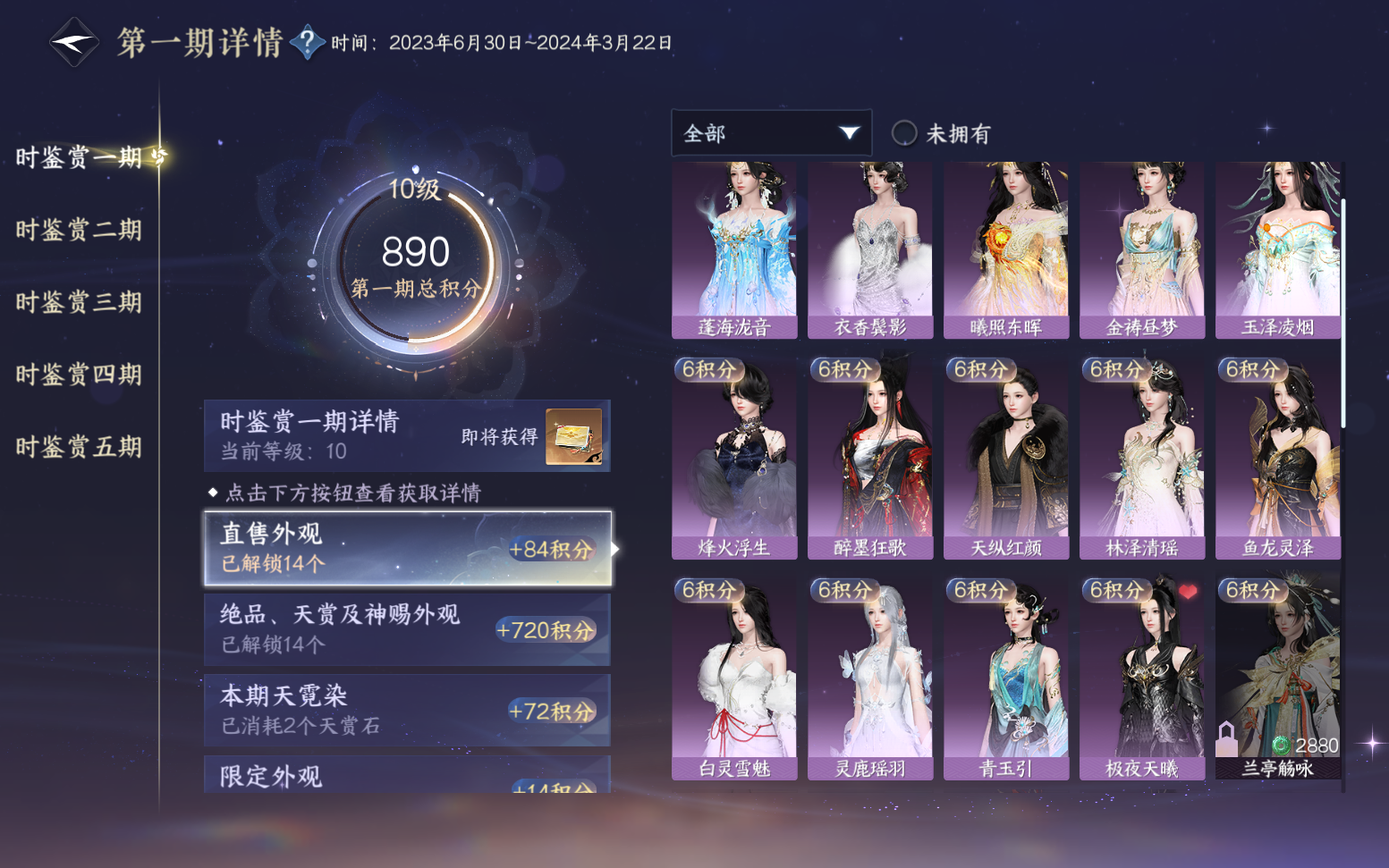 NSHZJY417603逆水寒手游账号详情图26 NSHZJY417603逆水寒手游账号详情图26