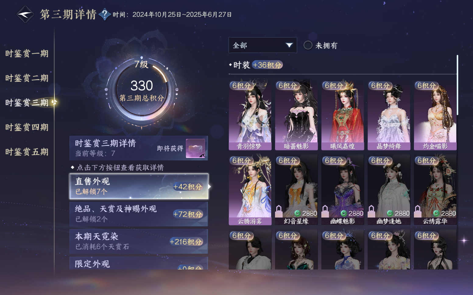 NSHZJY417603逆水寒手游账号详情图34 NSHZJY417603逆水寒手游账号详情图34