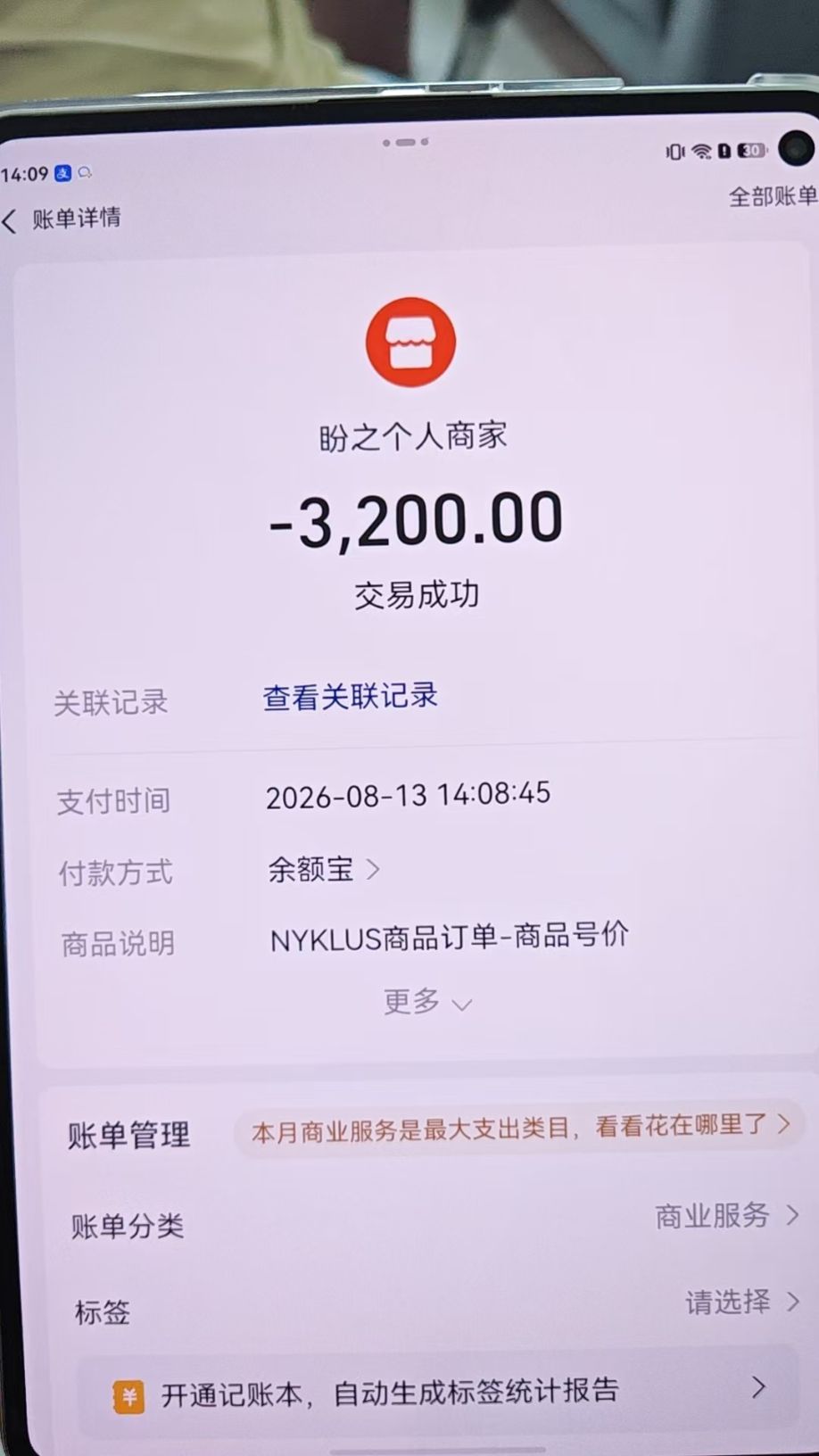 NSHZJY417603逆水寒手游账号详情图57 NSHZJY417603逆水寒手游账号详情图57