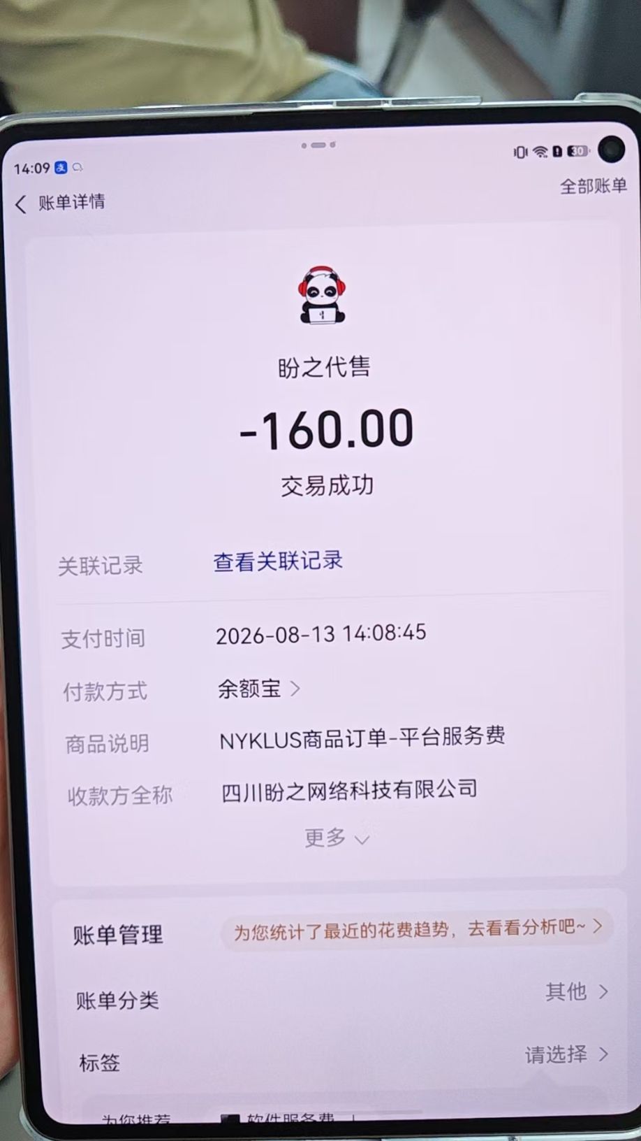 NSHZJY417603逆水寒手游账号详情图58 NSHZJY417603逆水寒手游账号详情图58
