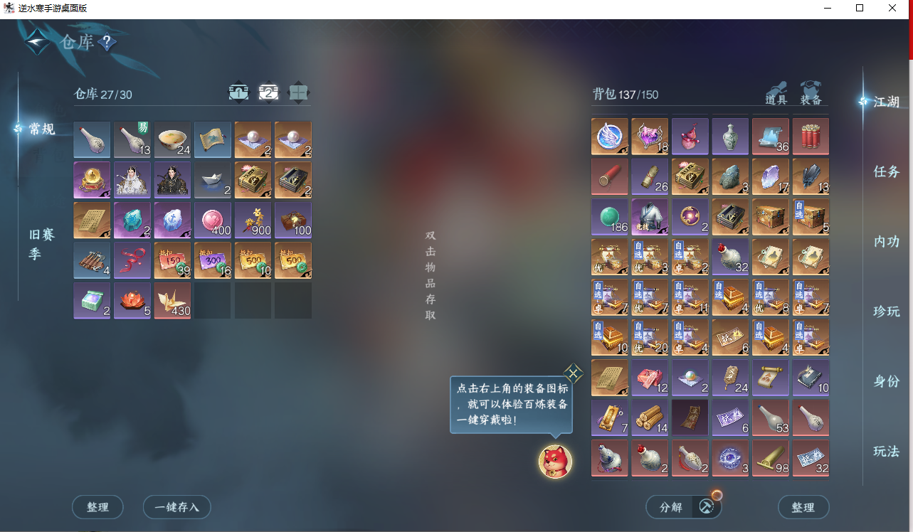 NSHZJY417565逆水寒手游账号详情图5 NSHZJY417565逆水寒手游账号详情图5
