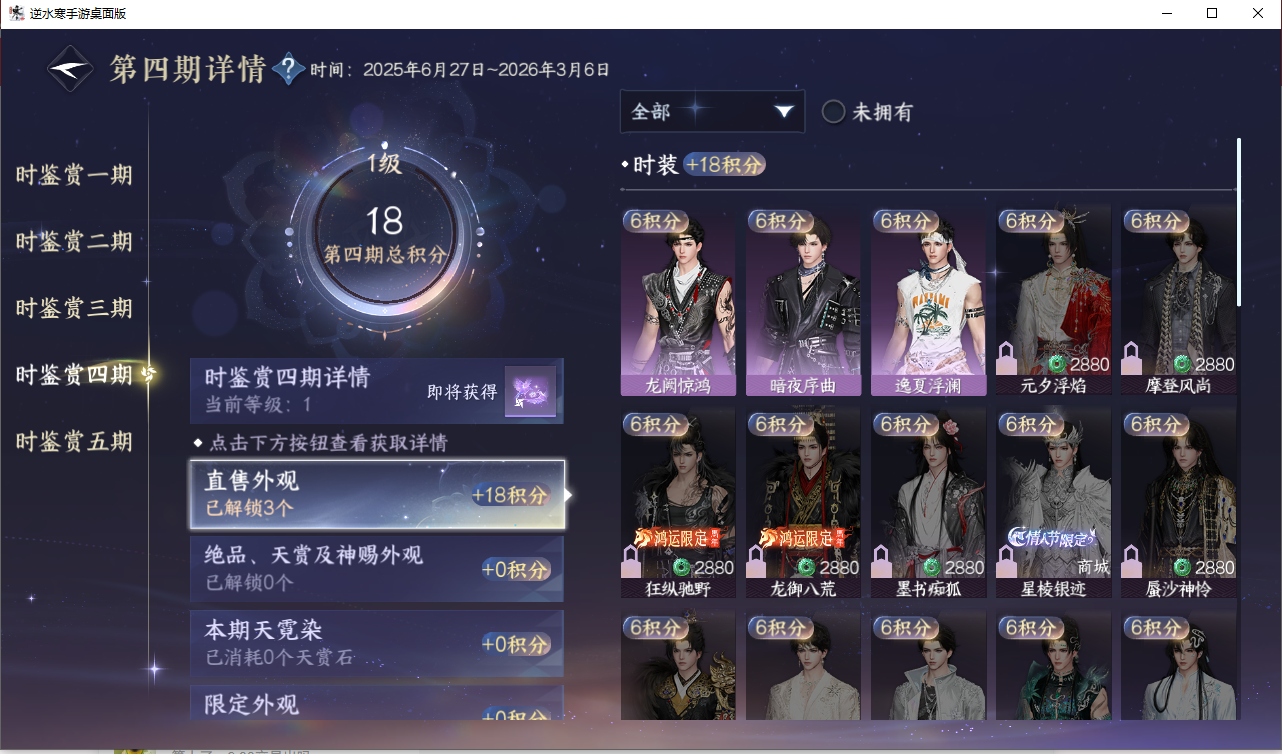 NSHZJY417565逆水寒手游账号详情图16 NSHZJY417565逆水寒手游账号详情图16