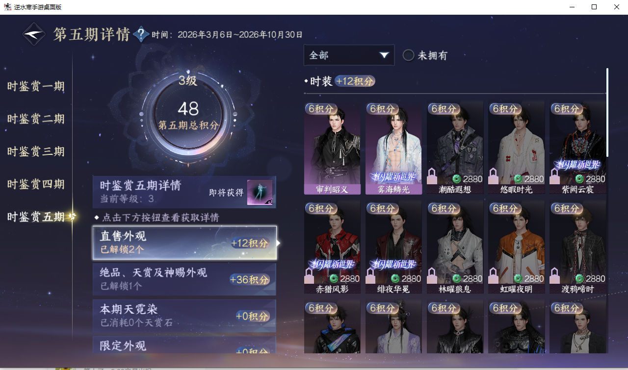 NSHZJY417565逆水寒手游账号详情图17 NSHZJY417565逆水寒手游账号详情图17