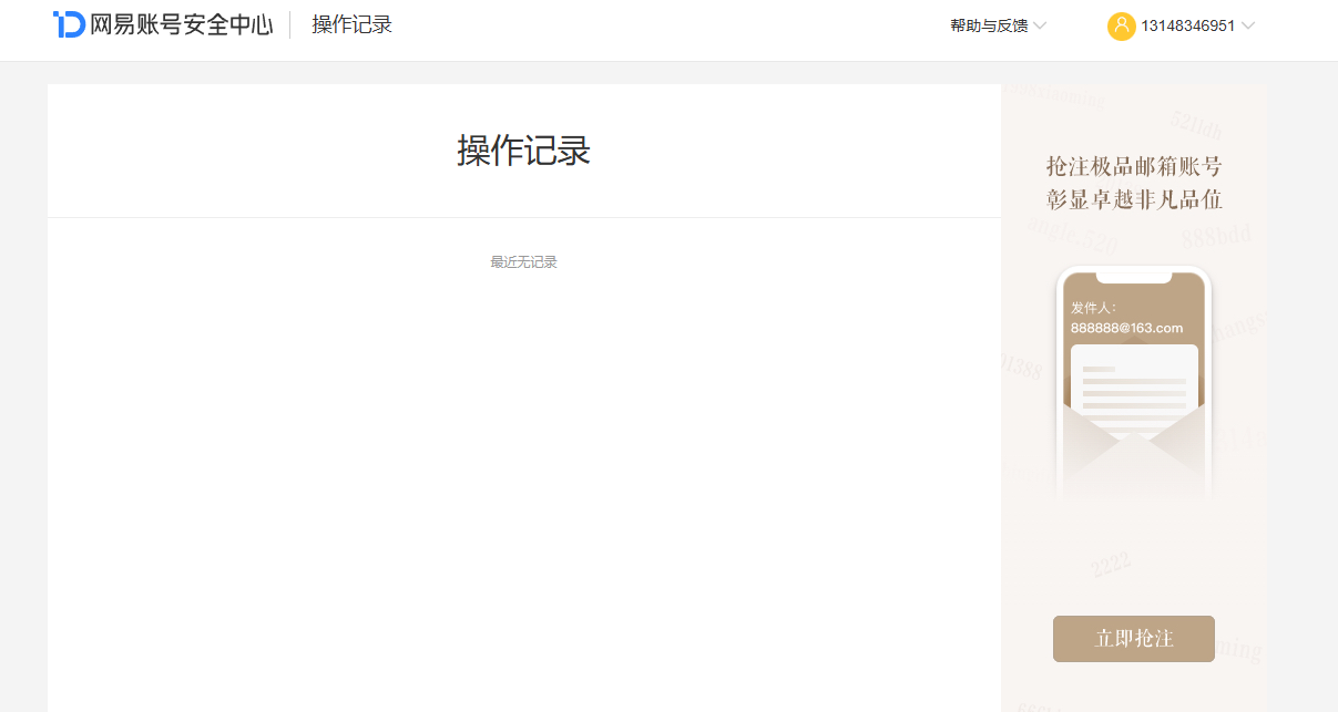 NSHZJY417565逆水寒手游账号详情图22 NSHZJY417565逆水寒手游账号详情图22