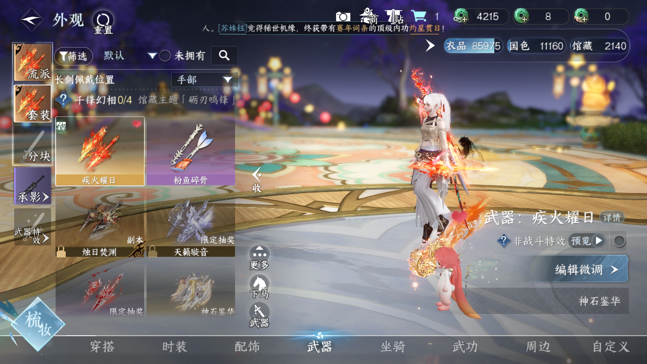 逆水寒手游账号踏北尘紫禁之巅XY-0761074174 战力值：19150 总评：19150 角色等级：89 衣品值：85975 国色值：11160 已用天赏石：2 【网易手机账号】 【无换绑冷却】 【龙吟】 【女】 【1级】 