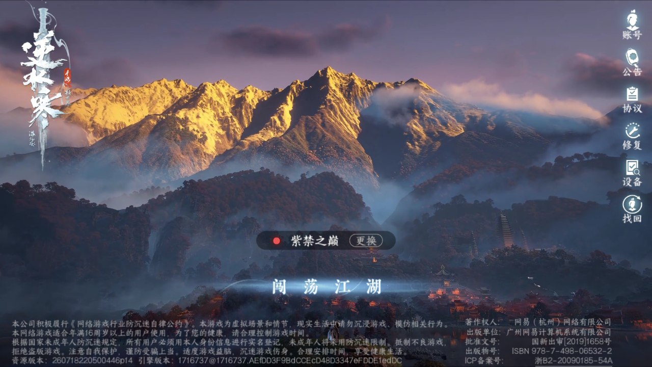 NSHZJY417569逆水寒手游账号详情图2 NSHZJY417569逆水寒手游账号详情图2