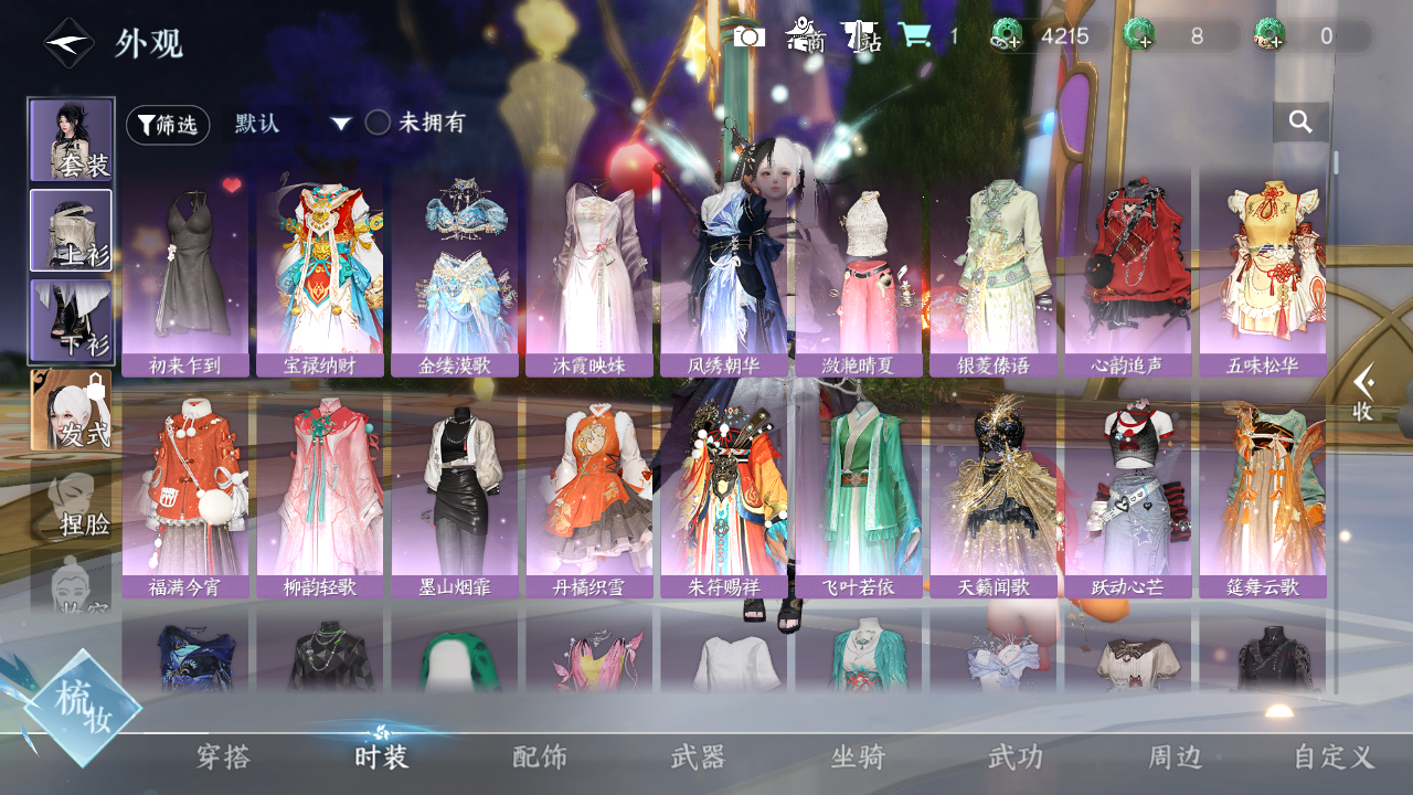 NSHZJY417569逆水寒手游账号详情图7 NSHZJY417569逆水寒手游账号详情图7