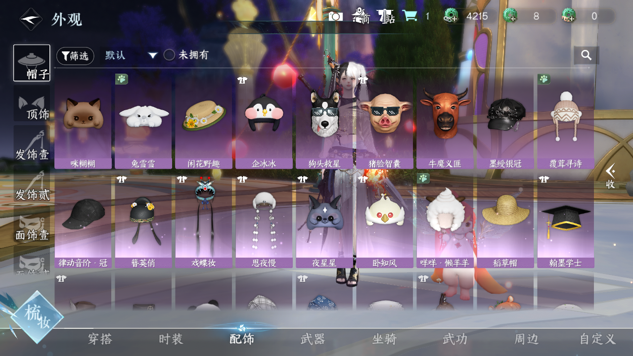 NSHZJY417569逆水寒手游账号详情图9 NSHZJY417569逆水寒手游账号详情图9
