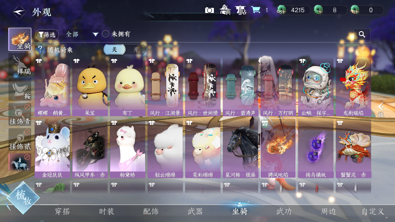 NSHZJY417569逆水寒手游账号详情图10 NSHZJY417569逆水寒手游账号详情图10