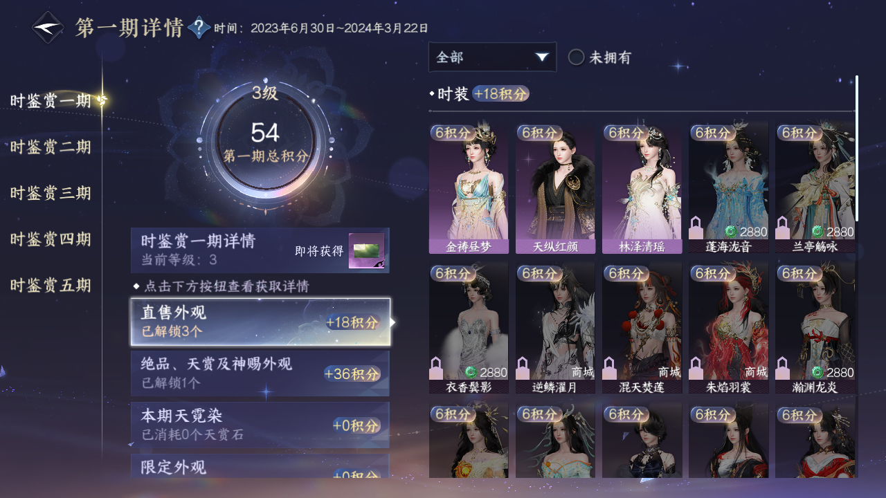 NSHZJY417569逆水寒手游账号详情图13 NSHZJY417569逆水寒手游账号详情图13