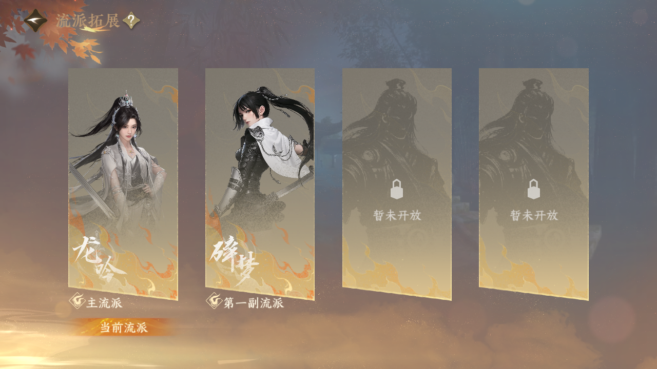 NSHZJY417569逆水寒手游账号详情图18 NSHZJY417569逆水寒手游账号详情图18