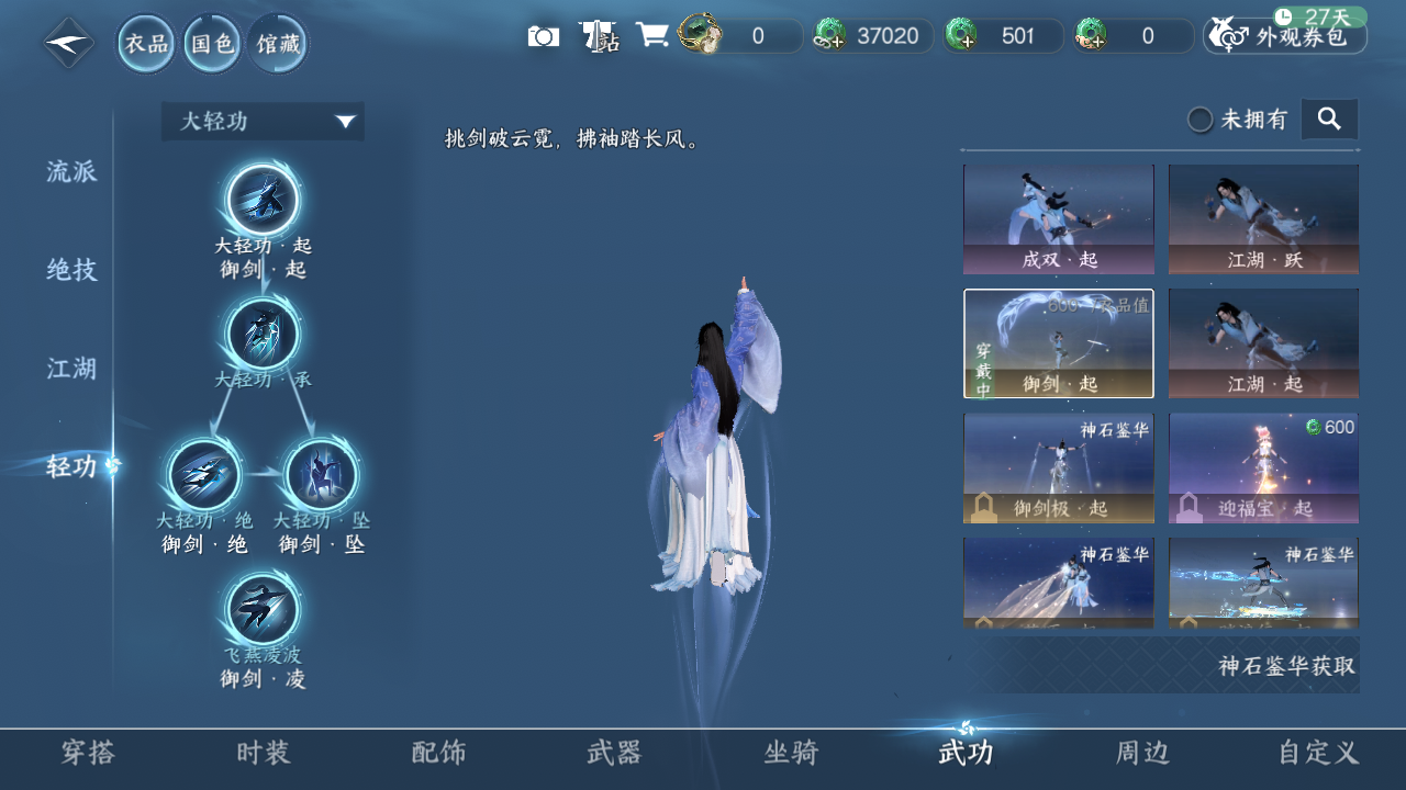 NSHZJY417568逆水寒手游账号详情图10 NSHZJY417568逆水寒手游账号详情图10