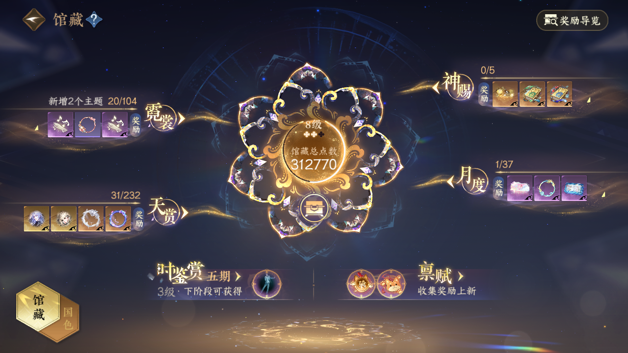 NSHZJY417568逆水寒手游账号详情图11 NSHZJY417568逆水寒手游账号详情图11