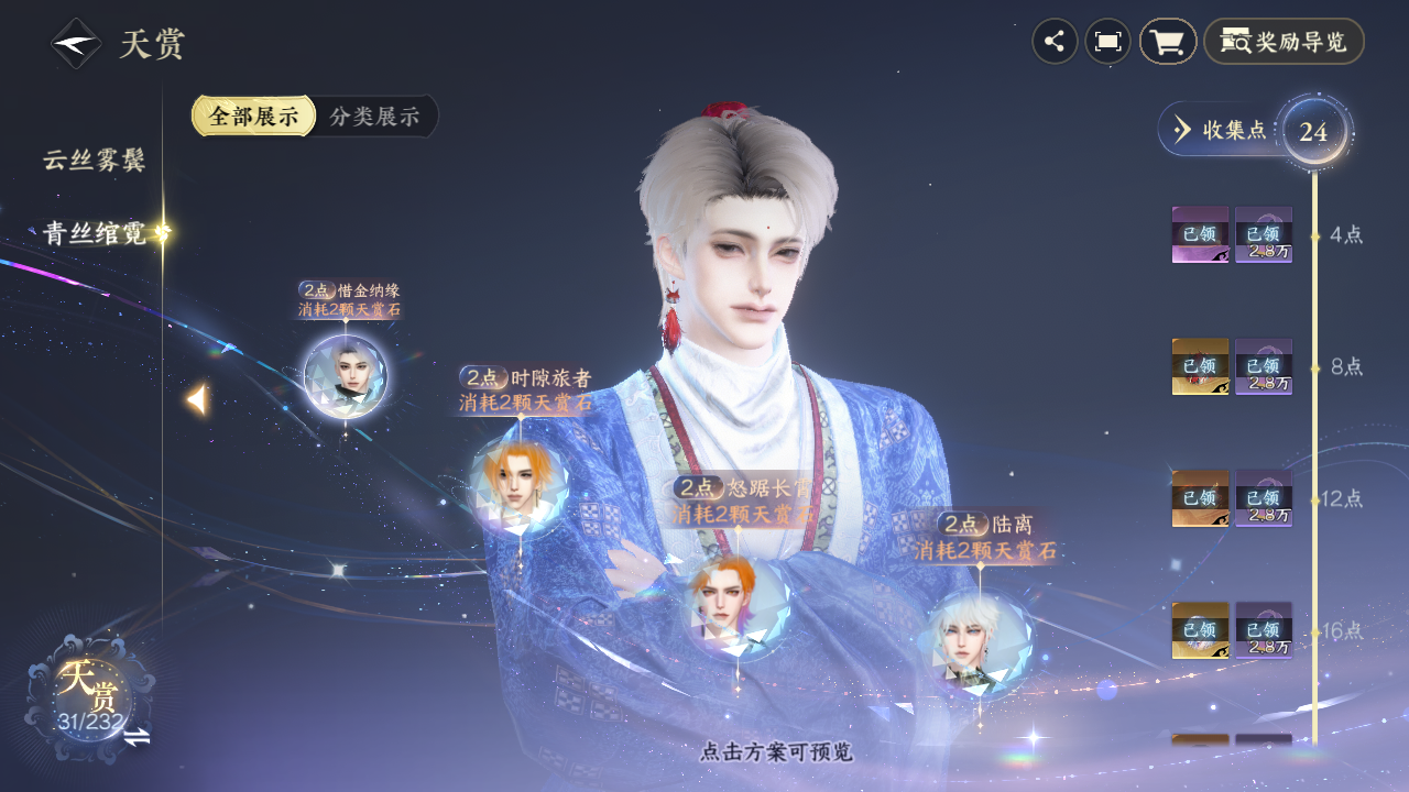 NSHZJY417568逆水寒手游账号详情图13 NSHZJY417568逆水寒手游账号详情图13