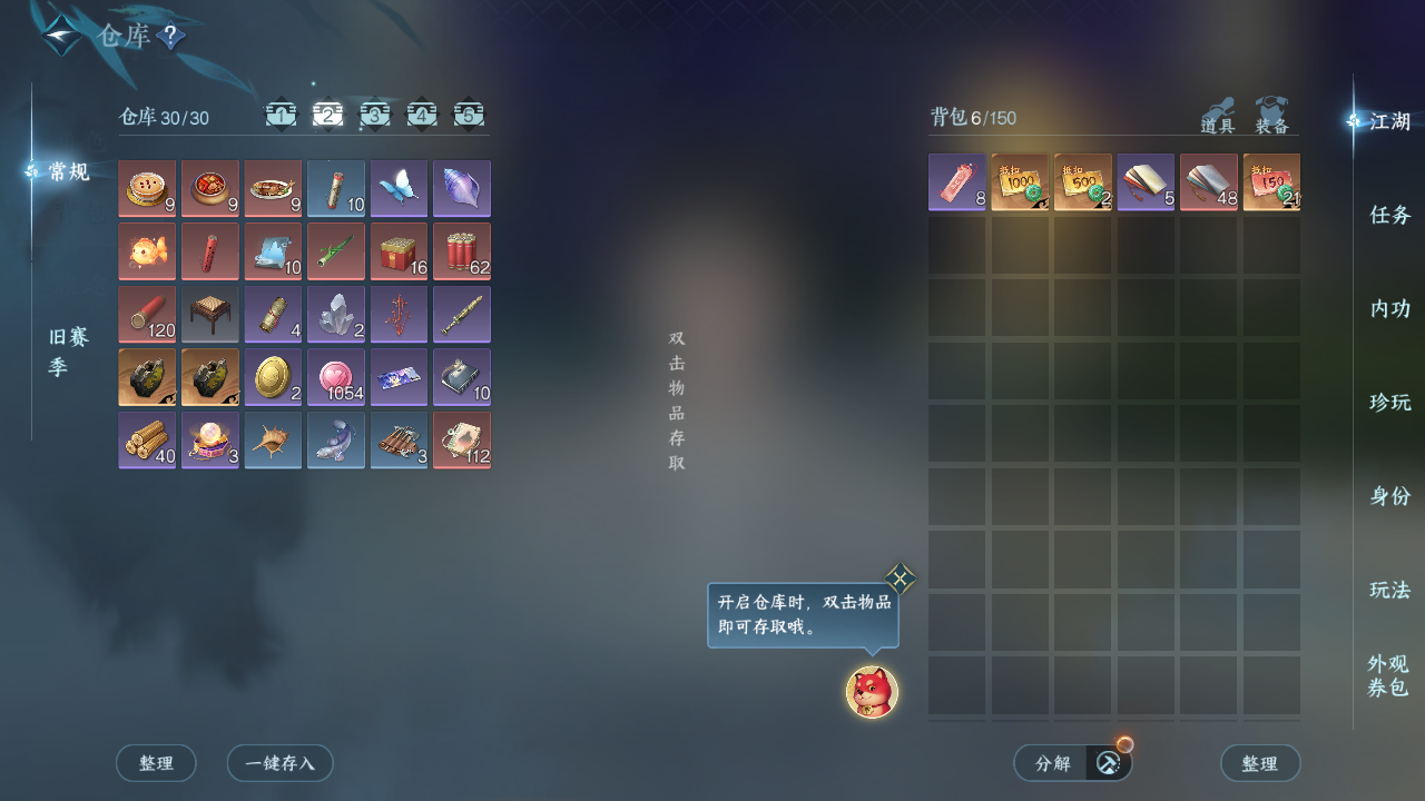 NSHZJY417571逆水寒手游账号详情图5 NSHZJY417571逆水寒手游账号详情图5