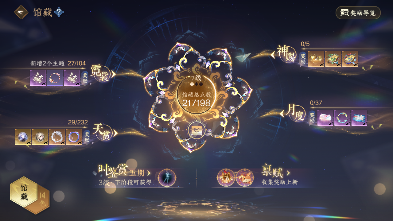 NSHZJY417571逆水寒手游账号详情图11 NSHZJY417571逆水寒手游账号详情图11