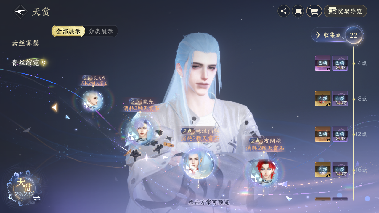 NSHZJY417571逆水寒手游账号详情图15 NSHZJY417571逆水寒手游账号详情图15