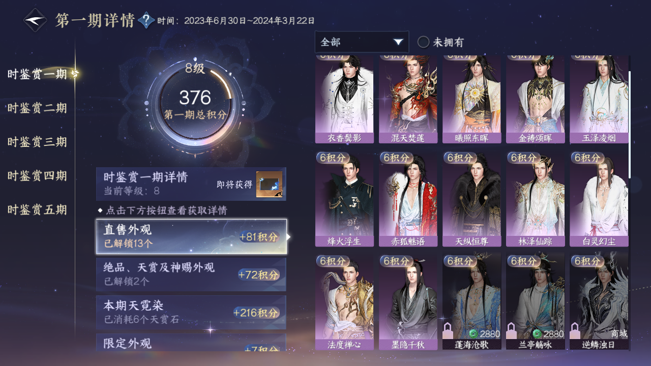 NSHZJY417571逆水寒手游账号详情图24 NSHZJY417571逆水寒手游账号详情图24