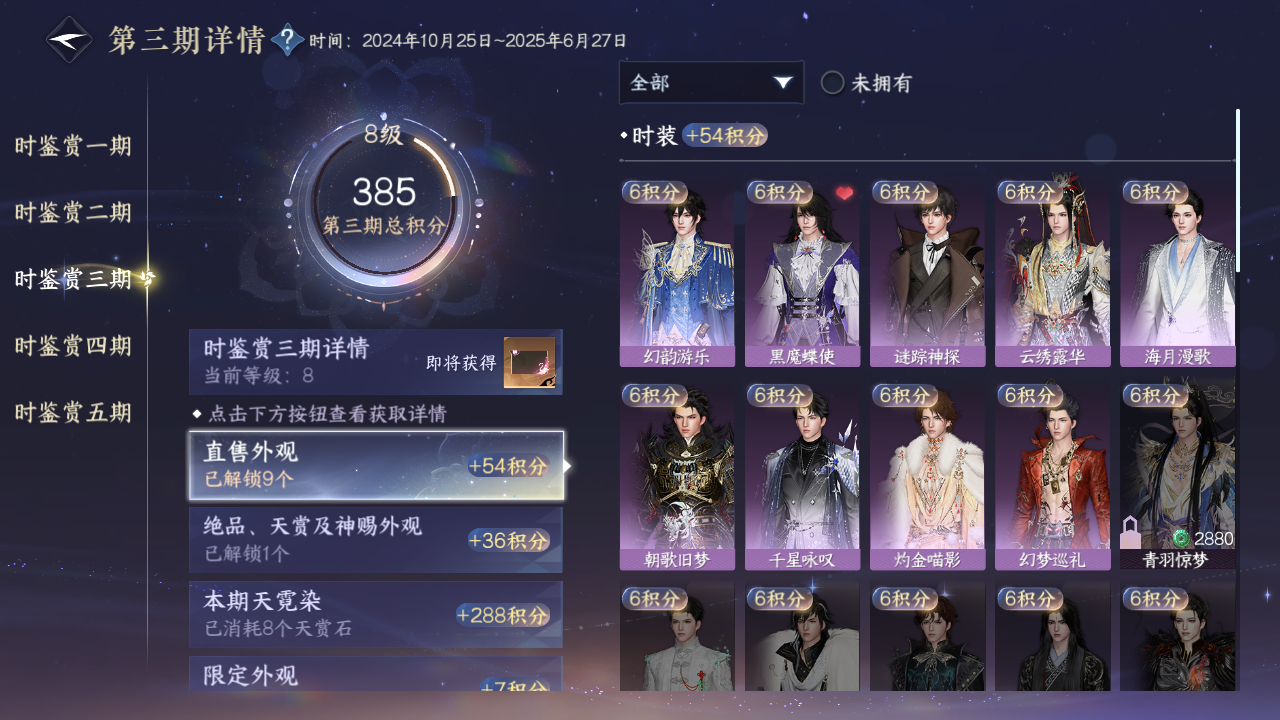 NSHZJY417571逆水寒手游账号详情图28 NSHZJY417571逆水寒手游账号详情图28