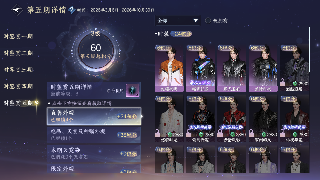 NSHZJY417571逆水寒手游账号详情图30 NSHZJY417571逆水寒手游账号详情图30