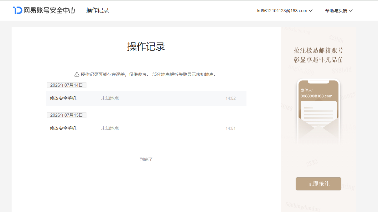 NSHZJY417571逆水寒手游账号详情图47 NSHZJY417571逆水寒手游账号详情图47