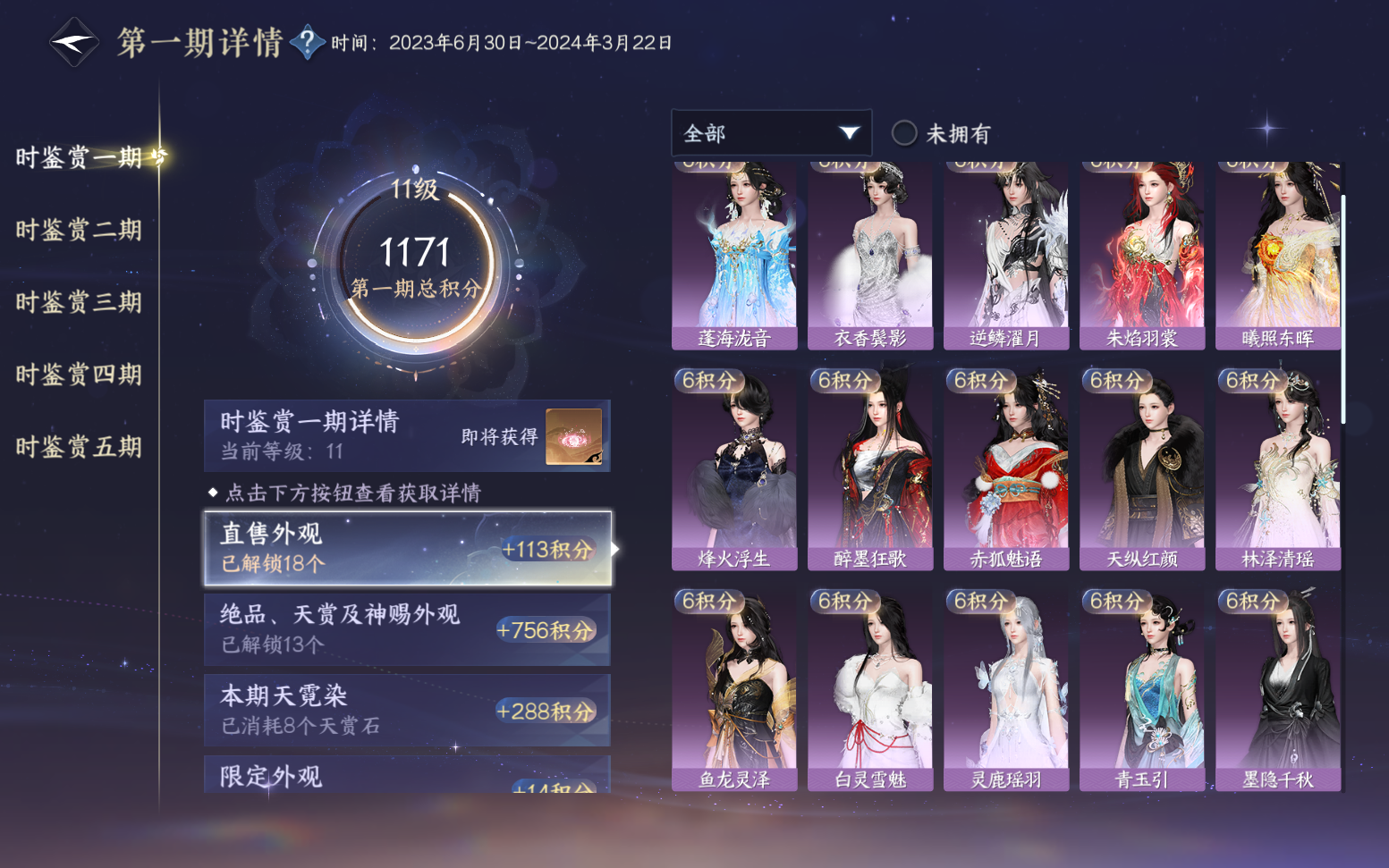 NSHZJY417607逆水寒手游账号详情图19 NSHZJY417607逆水寒手游账号详情图19