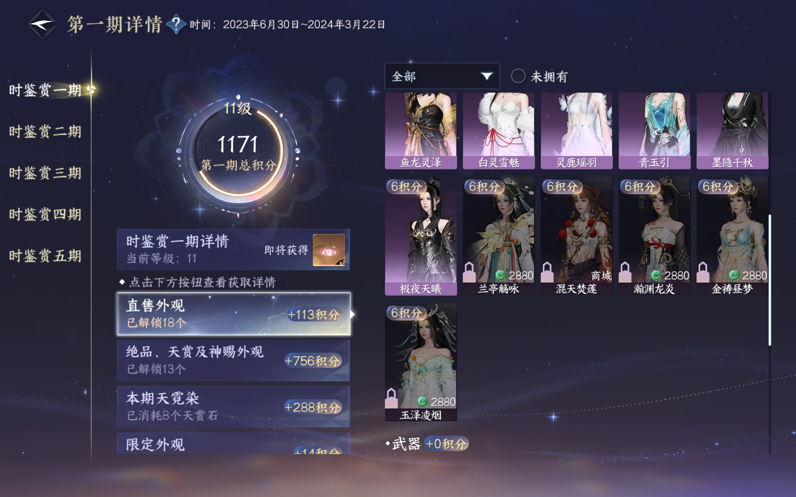 NSHZJY417607逆水寒手游账号详情图20 NSHZJY417607逆水寒手游账号详情图20