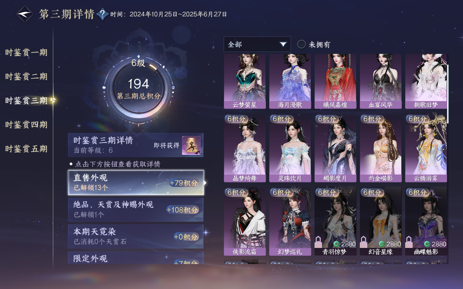 NSHZJY417607逆水寒手游账号详情图27 NSHZJY417607逆水寒手游账号详情图27