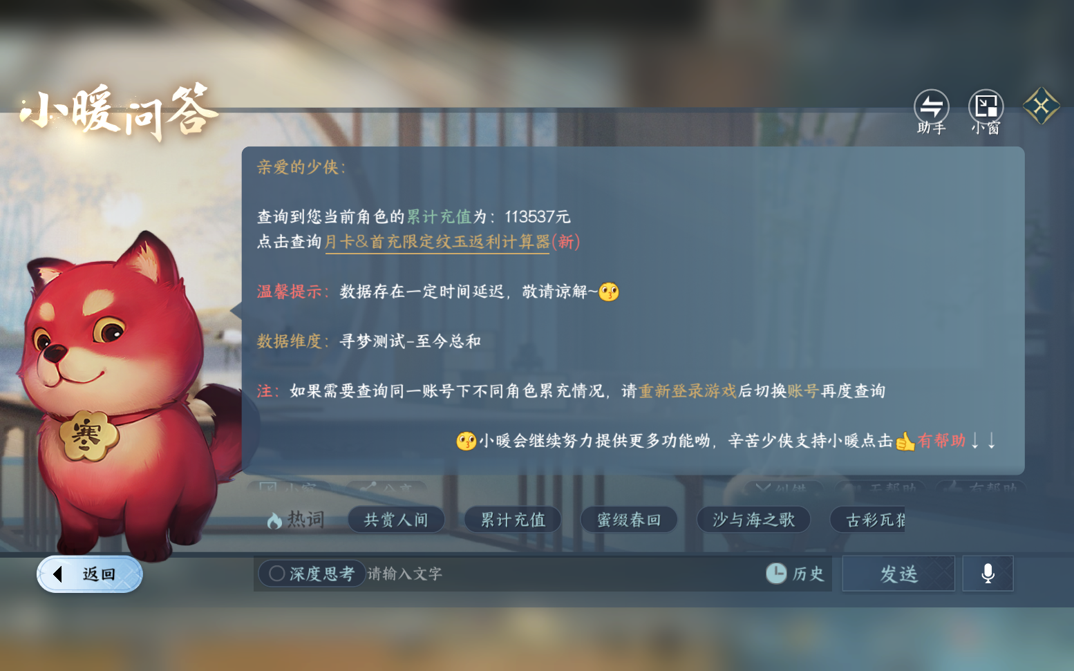 NSHZJY417607逆水寒手游账号详情图40 NSHZJY417607逆水寒手游账号详情图40