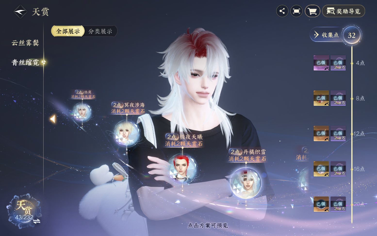 NSHZJY417612逆水寒手游账号详情图25 NSHZJY417612逆水寒手游账号详情图25