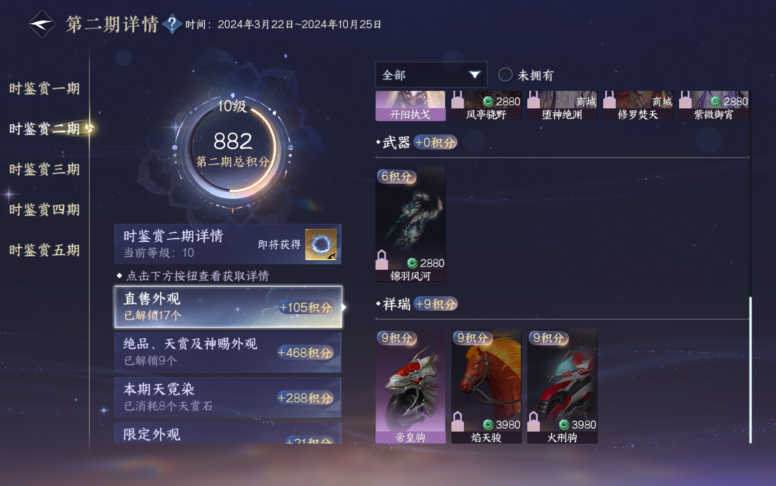 NSHZJY417612逆水寒手游账号详情图35 NSHZJY417612逆水寒手游账号详情图35