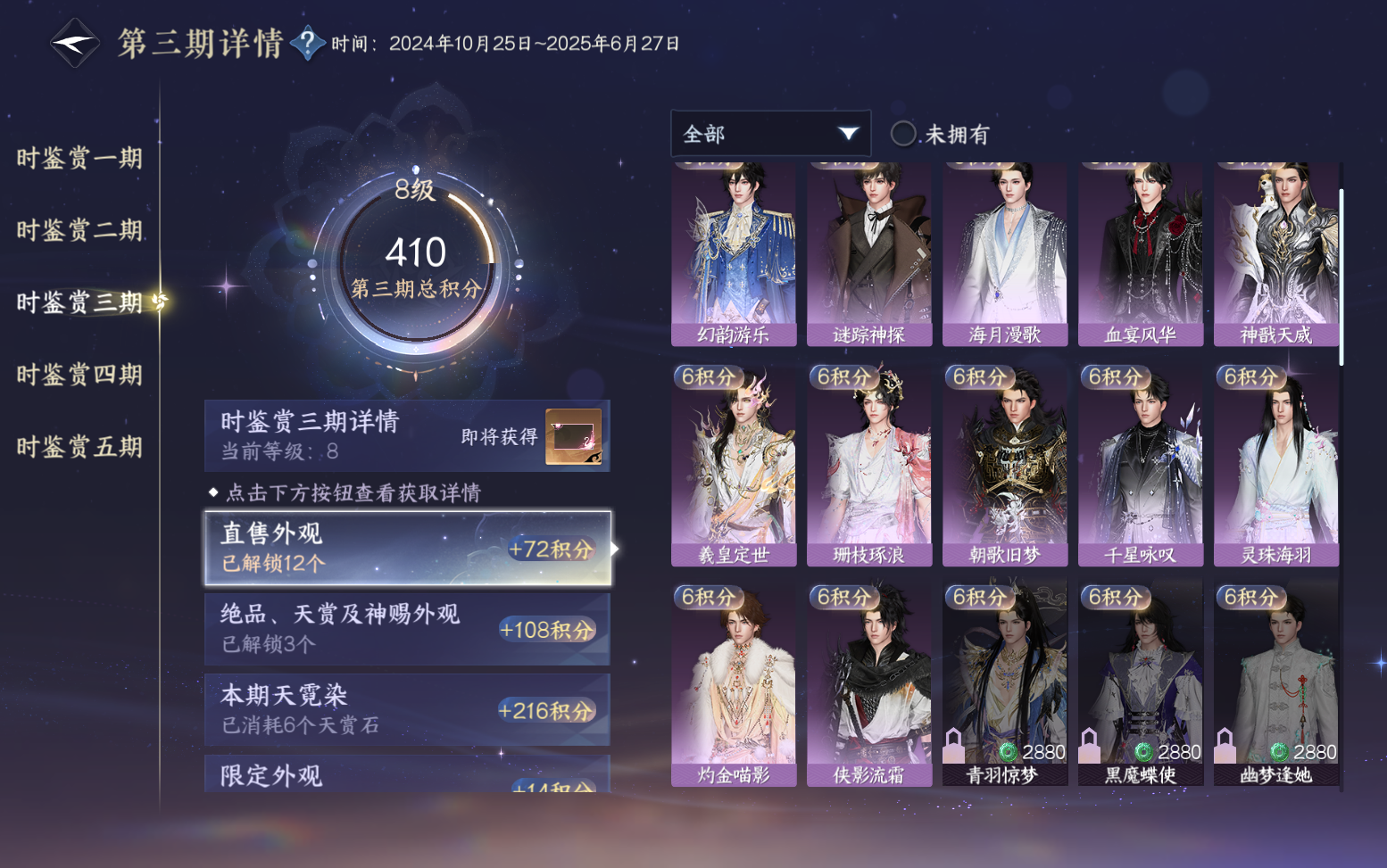 NSHZJY417612逆水寒手游账号详情图38 NSHZJY417612逆水寒手游账号详情图38