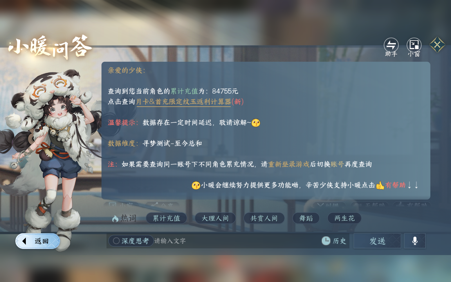 NSHZJY417612逆水寒手游账号详情图63 NSHZJY417612逆水寒手游账号详情图63