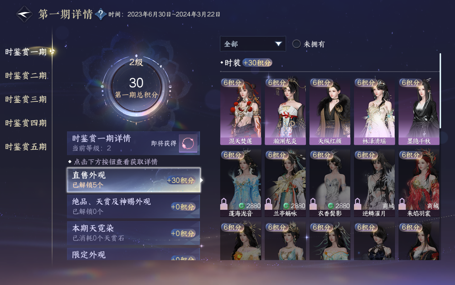 NSHZJY417614逆水寒手游账号详情图20 NSHZJY417614逆水寒手游账号详情图20