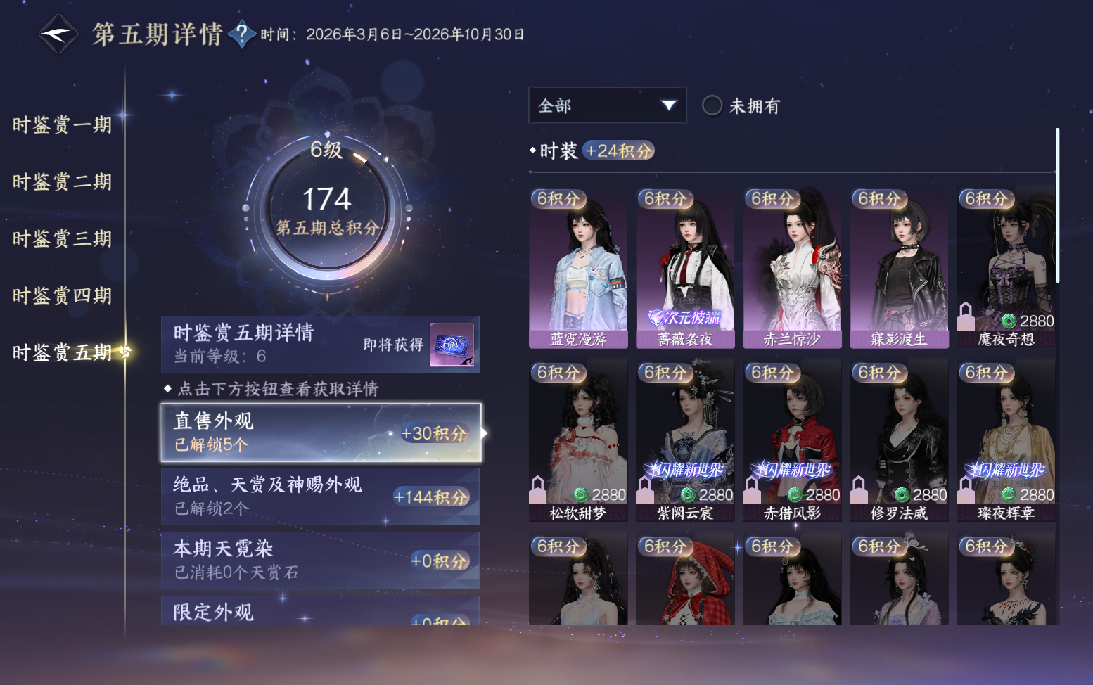 NSHZJY417614逆水寒手游账号详情图28 NSHZJY417614逆水寒手游账号详情图28
