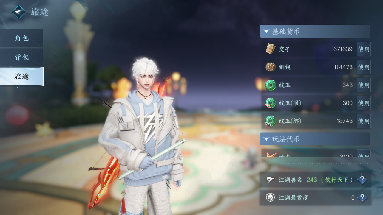 NSHZJY417723逆水寒手游账号详情图7 NSHZJY417723逆水寒手游账号详情图7