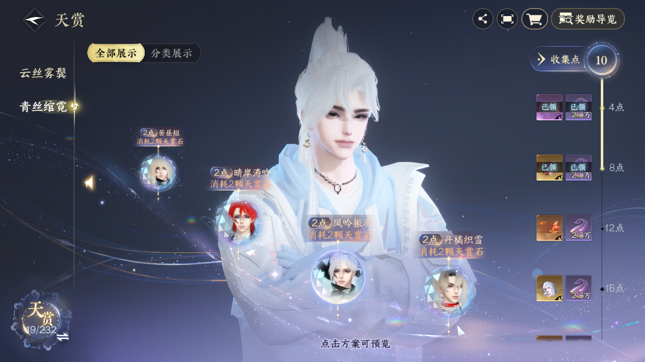 NSHZJY417723逆水寒手游账号详情图13 NSHZJY417723逆水寒手游账号详情图13