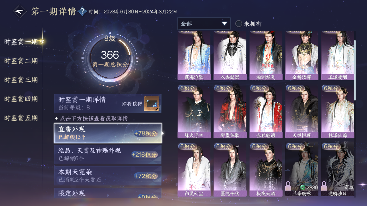 NSHZJY417723逆水寒手游账号详情图16 NSHZJY417723逆水寒手游账号详情图16