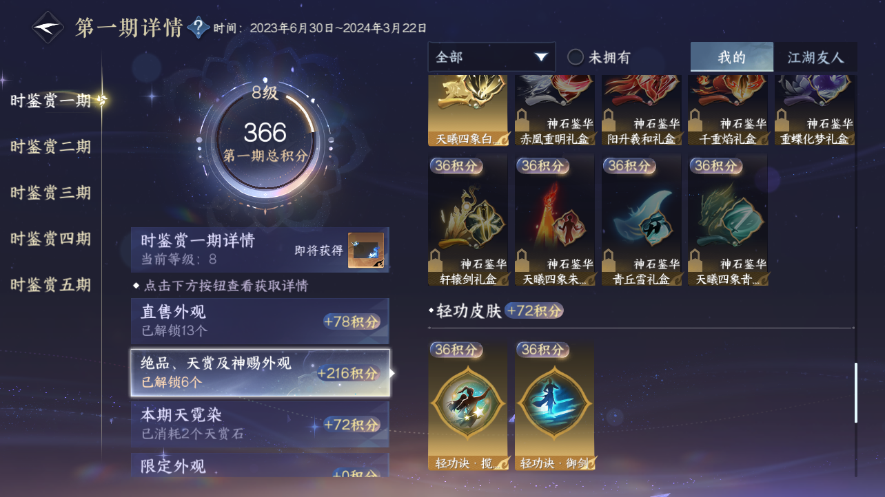 NSHZJY417723逆水寒手游账号详情图18 NSHZJY417723逆水寒手游账号详情图18