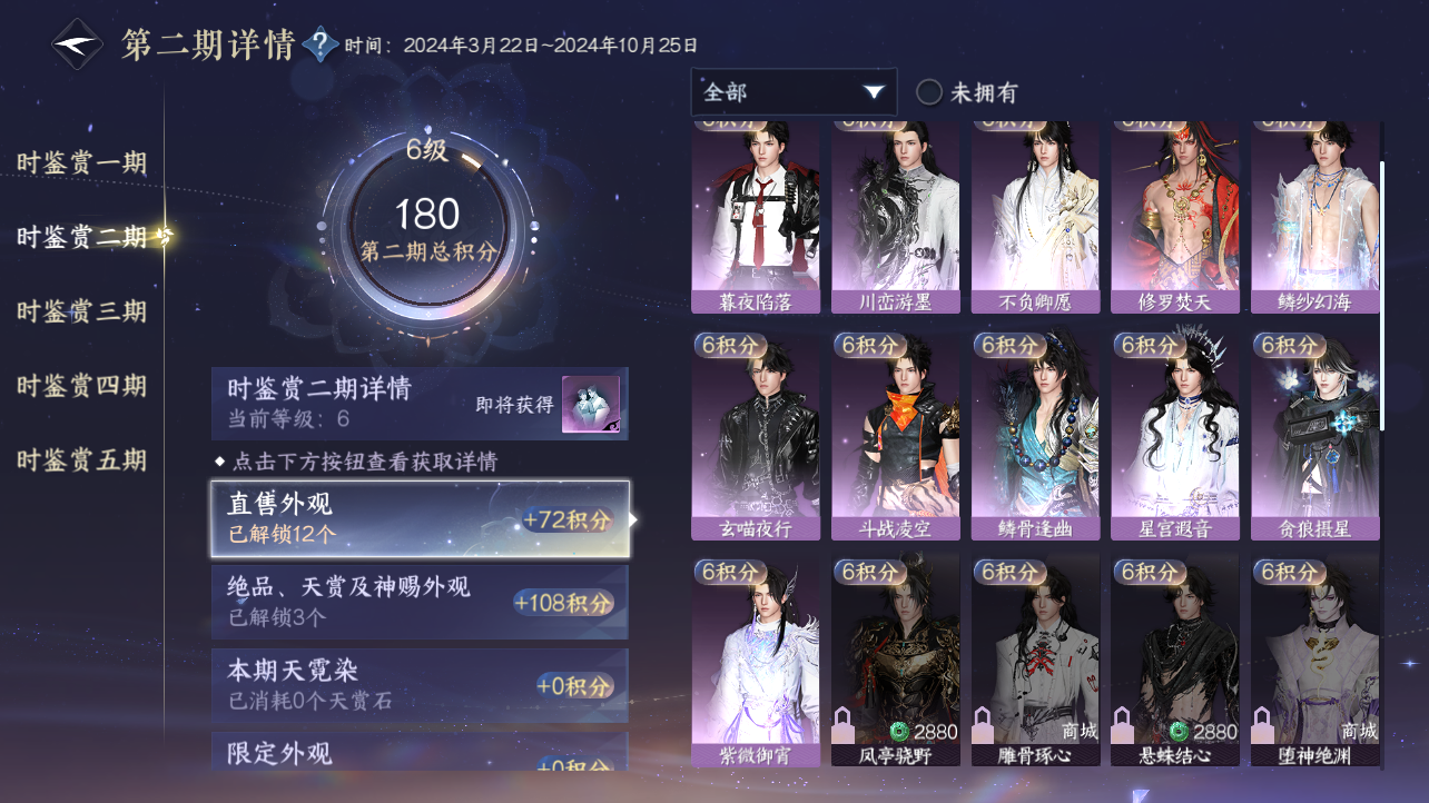 NSHZJY417723逆水寒手游账号详情图19 NSHZJY417723逆水寒手游账号详情图19